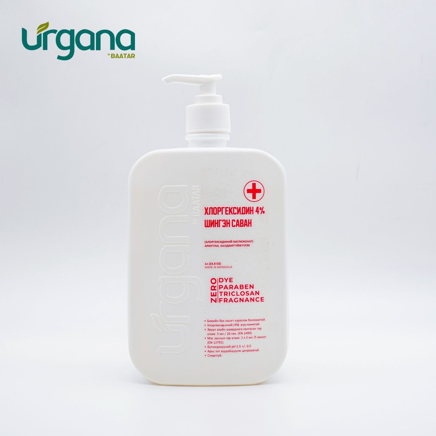 Хлоргексидин 4% агууламжтай саван  500мл