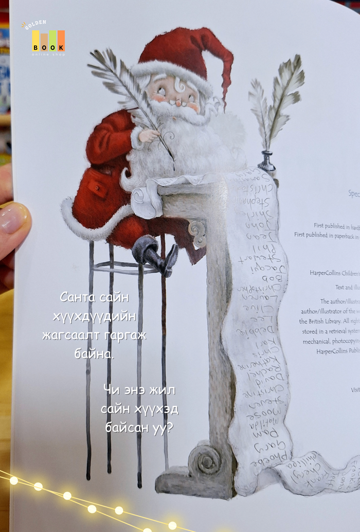 Russell's Christas Magic