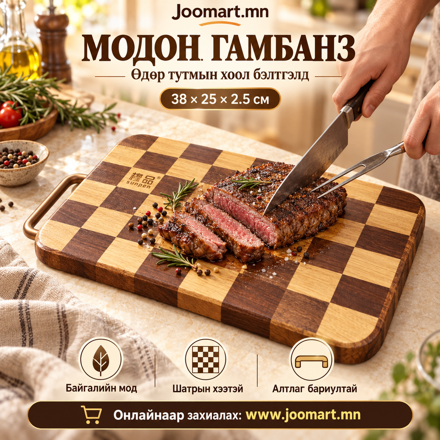 Модон гамбанз, гоёмсог бариултай, 38 × 25 × 2.5 см