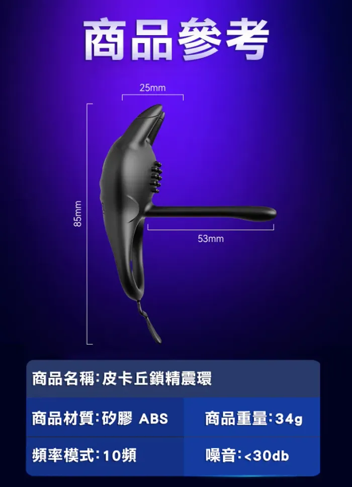 pikachu lock essence