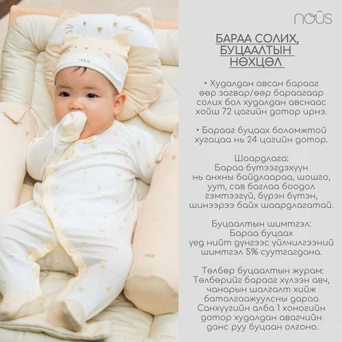 Бараа буцаах болон солих журам