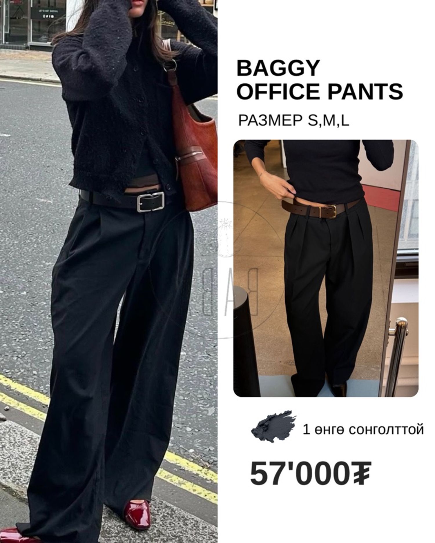 Baggy office pants