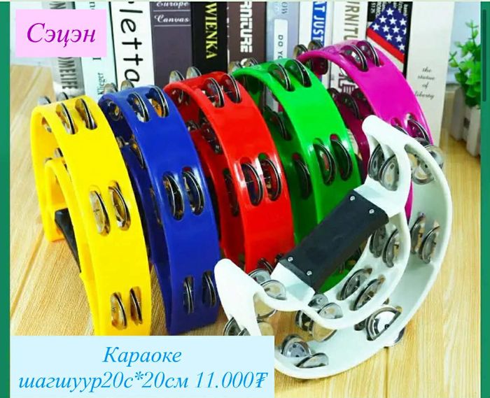 Караоке шагшуур том 