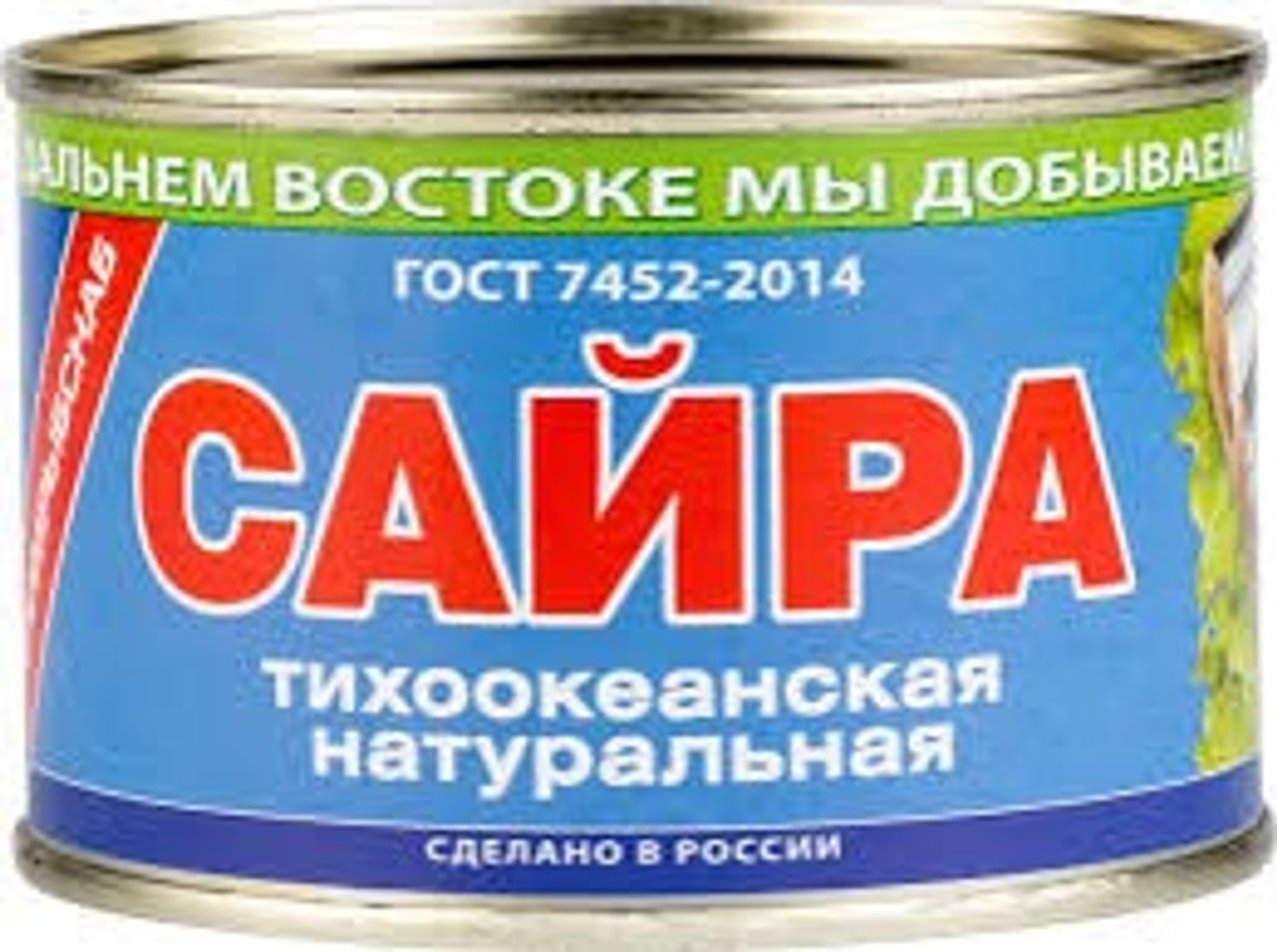 Сайра In brain 200гр 