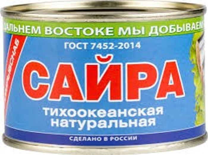 Сайра In brain 200гр 