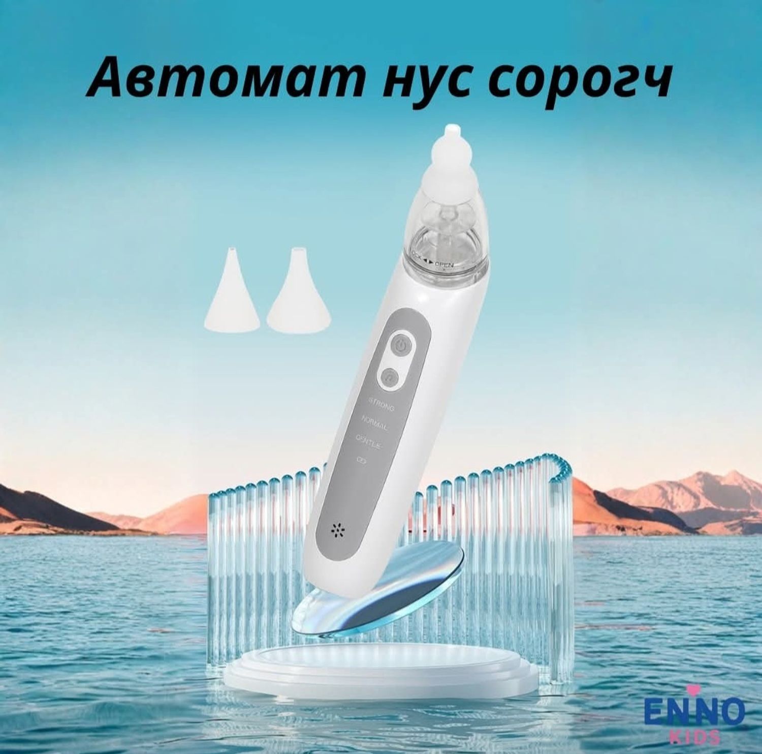 Автомат нус сорогч