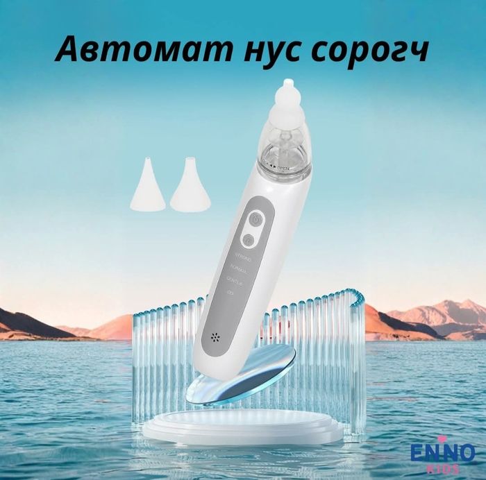 Автомат нус сорогч