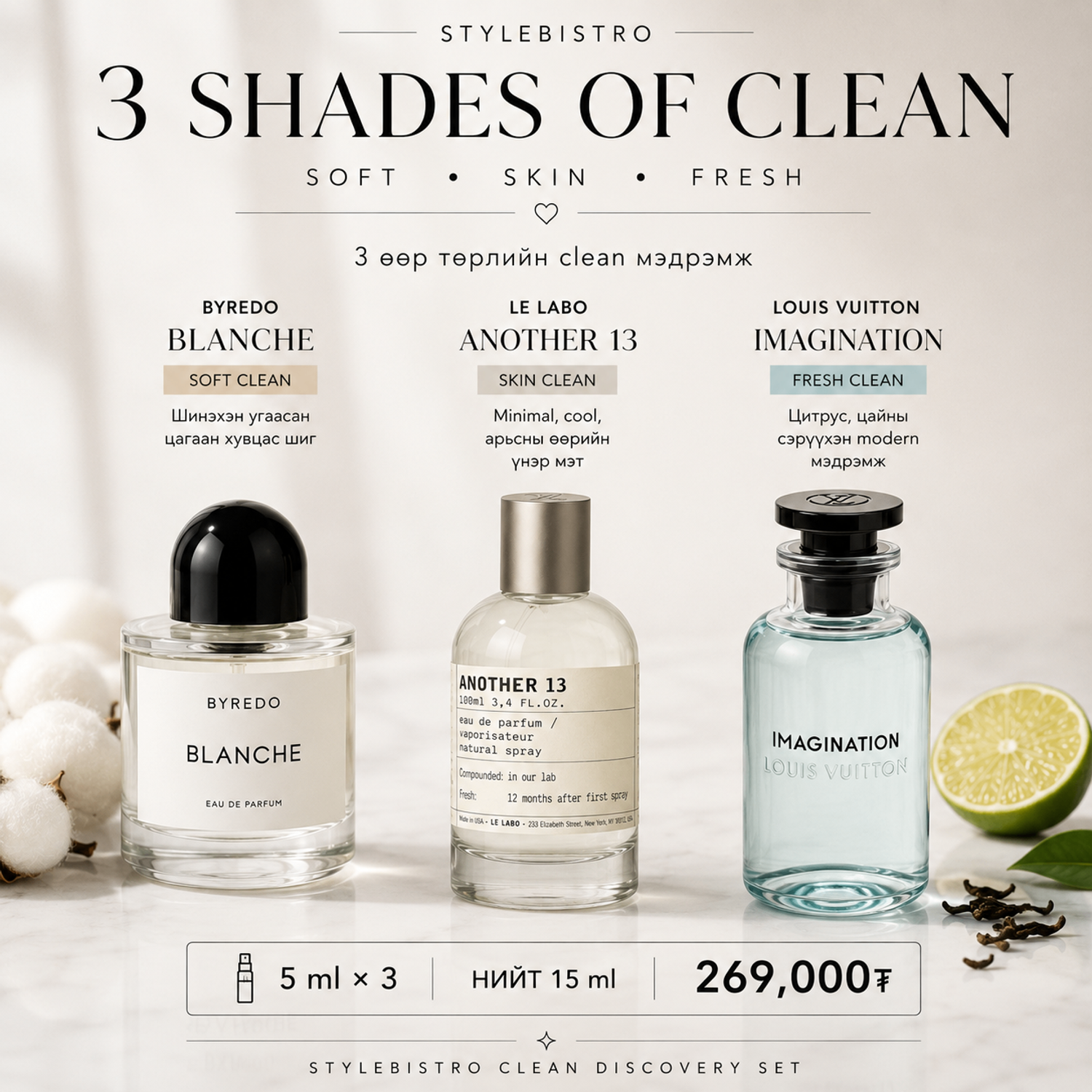 3 Shades of Clean — Discovery Set