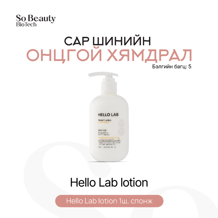 Бэлгийн багц 5