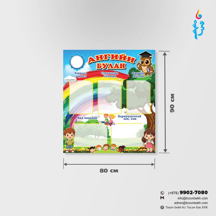 Ангийн булан