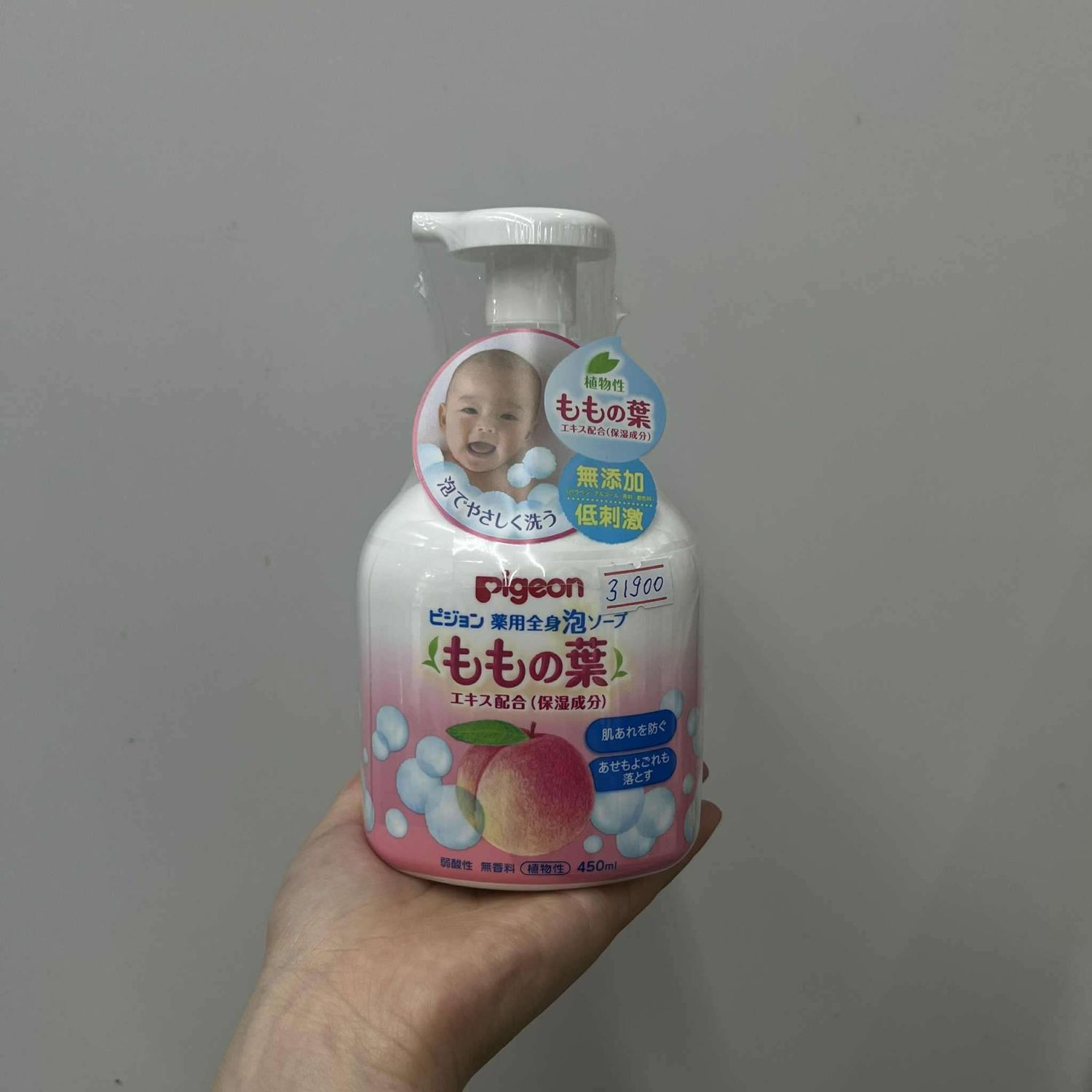 Pigeon эмчилгээний саван