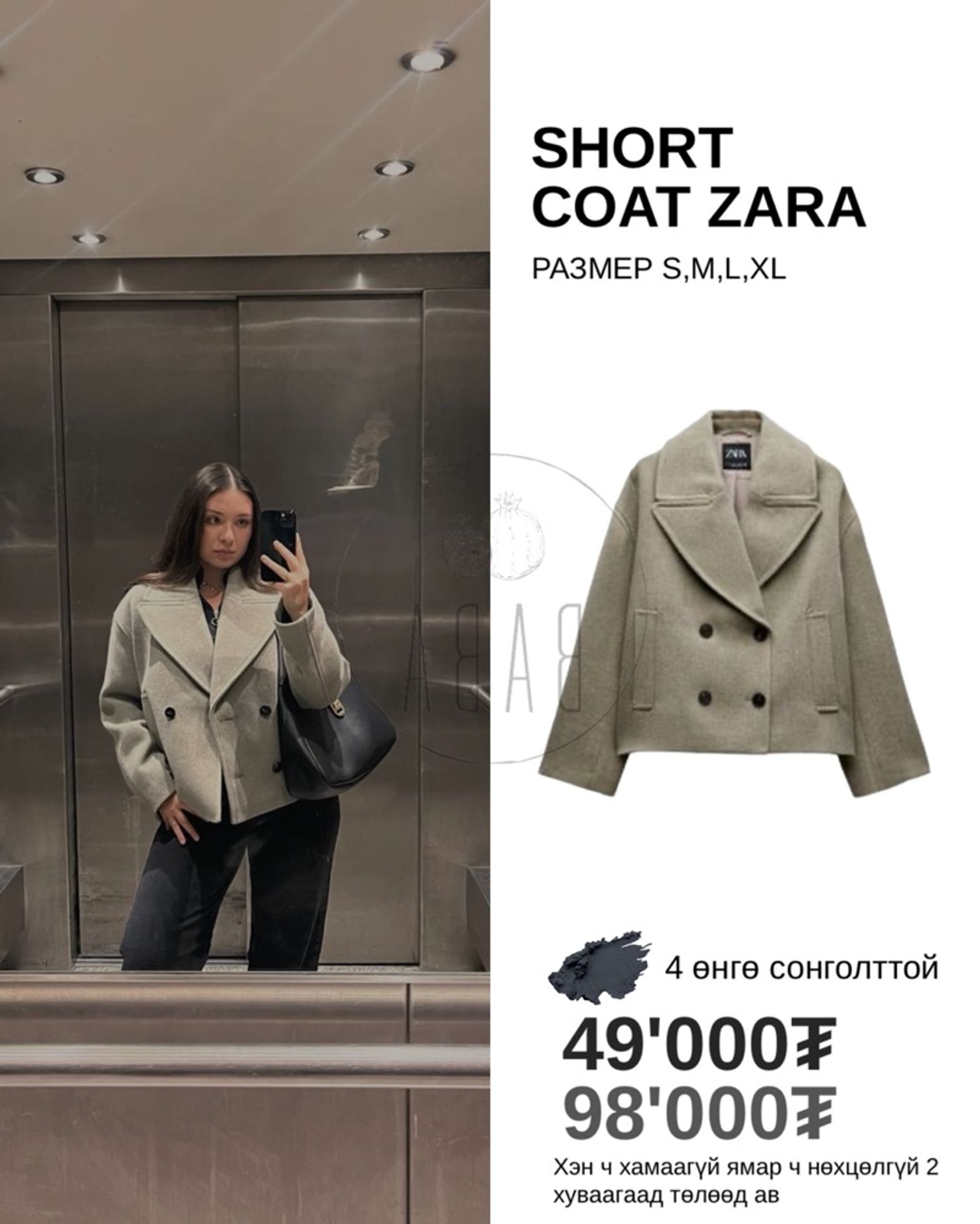 Short zara coat