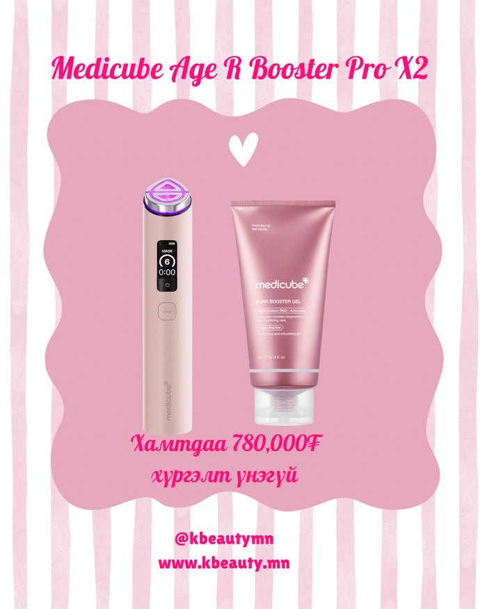 Age R Booster Pro X2+PDRN Booster gel 300ml