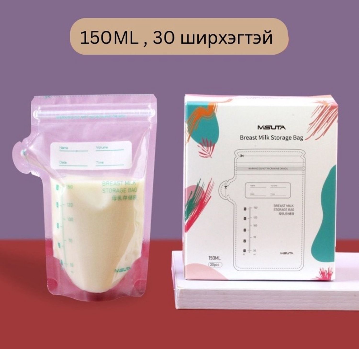 Сүүний уут
