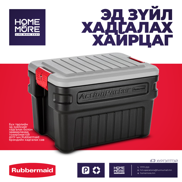 TV UNITED SOLUTIONS ХАР АГУУЛАХ ХАЙРЦАГ 90Л