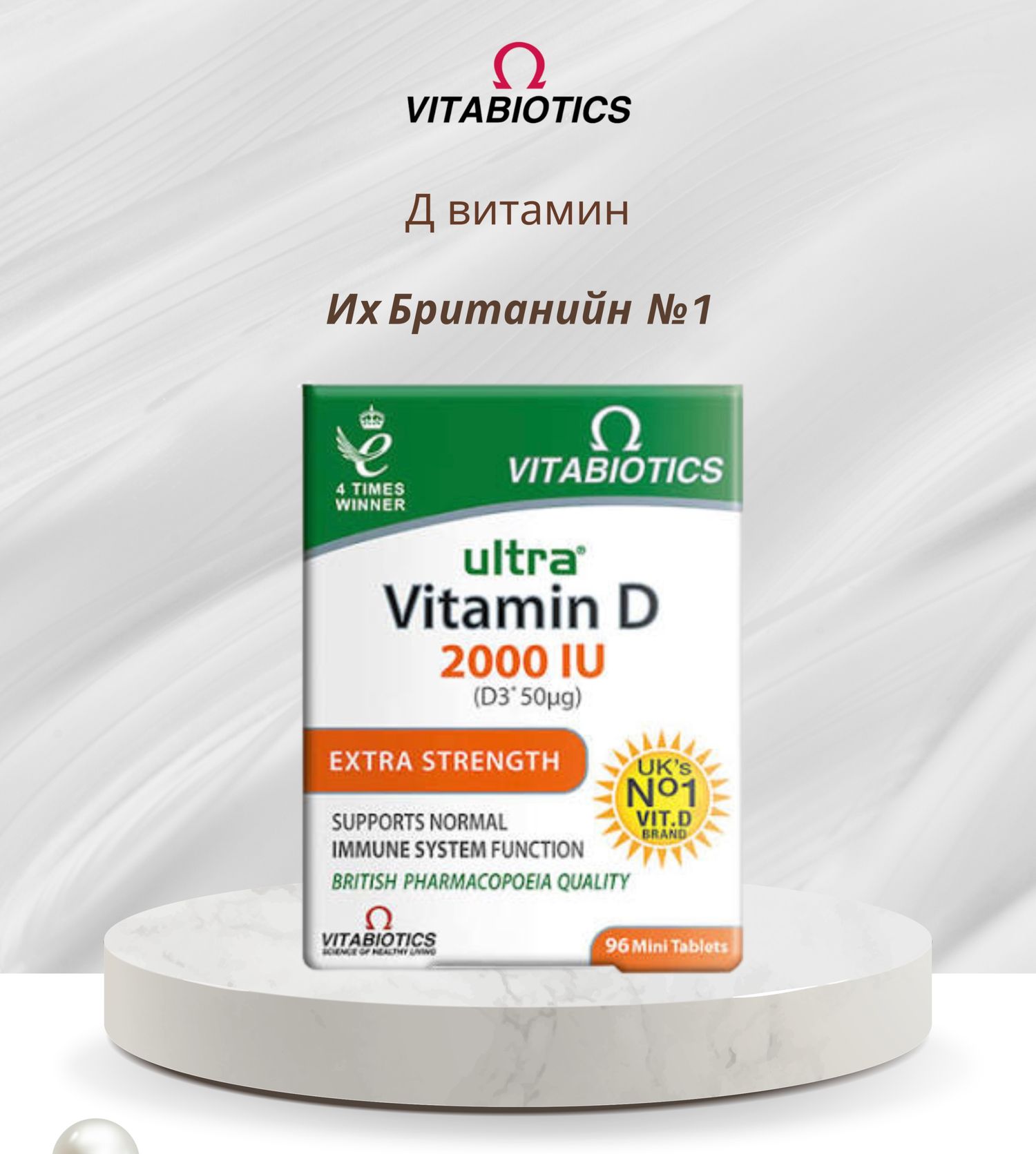 Ultra Vitamin D 2000