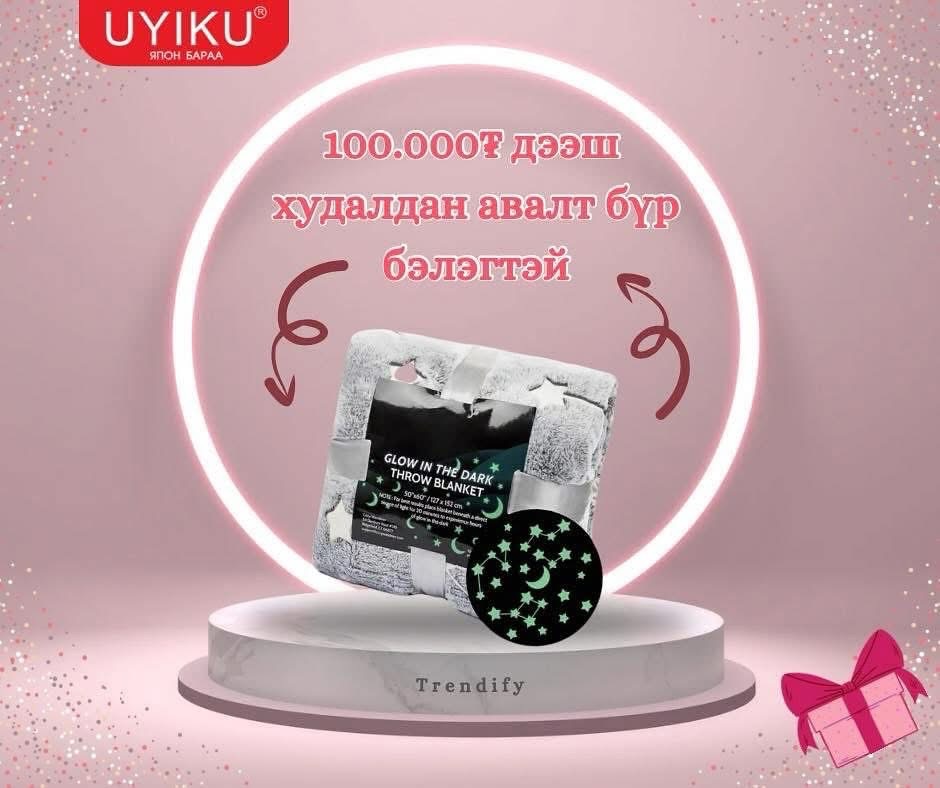 🎁БЭЛЭГТЭЙ ХУДАЛДАА 🎁