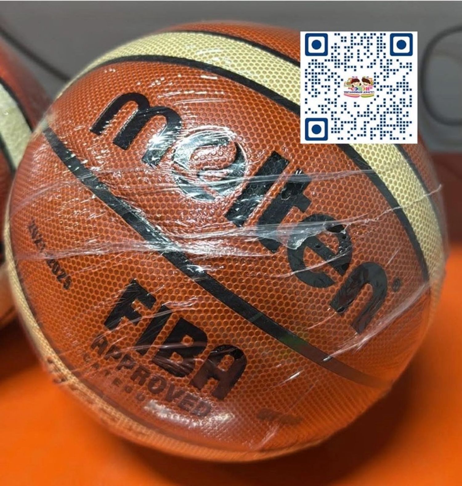 5 номерын бөмбөг 