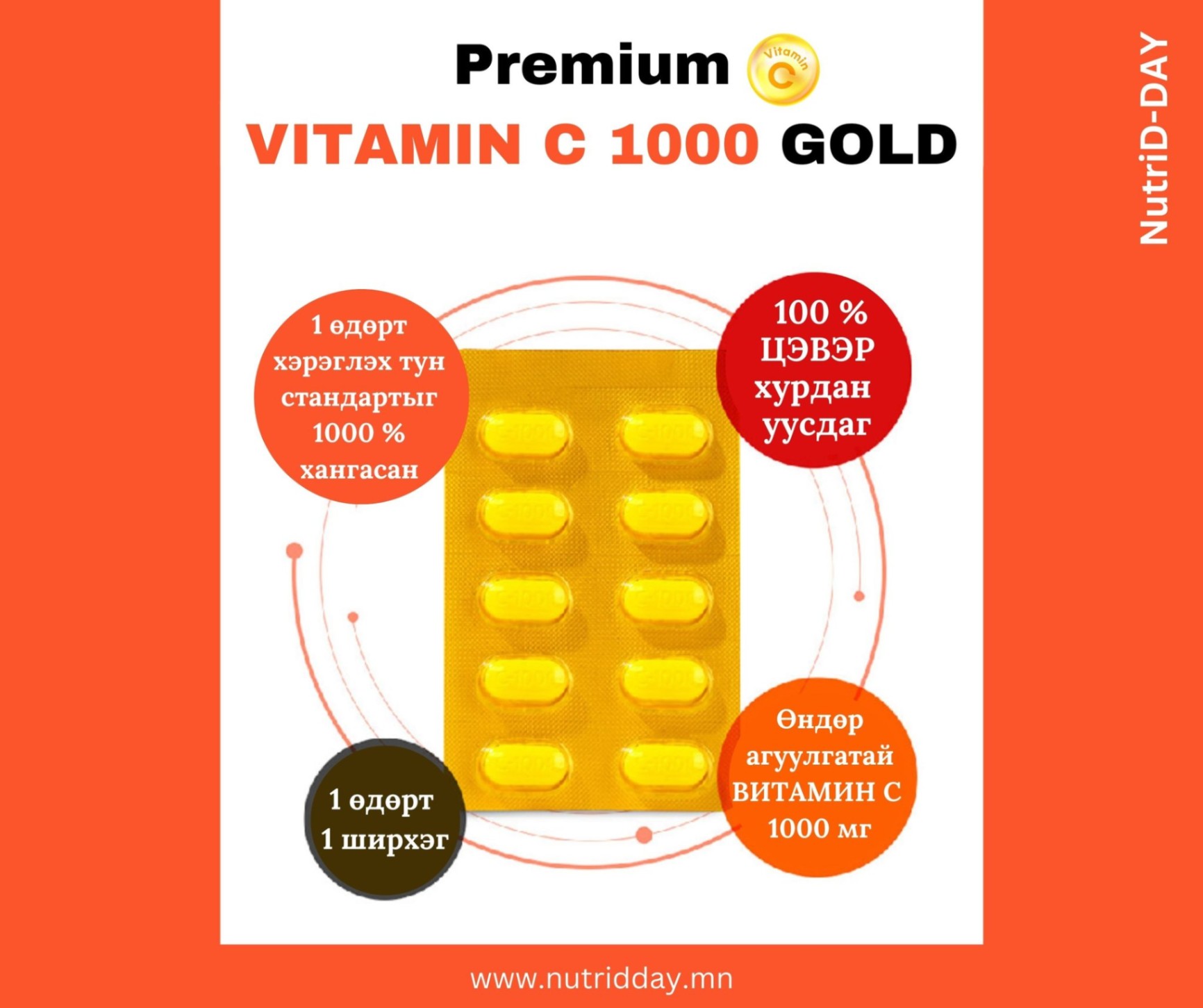 🍋ВИТАМИН С ЯАГААД ЗААВАЛ УУХ ЁСТОЙ ВЭ??