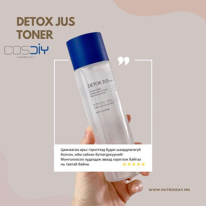 DETOX JUS TONER 200ml (Хоргүйжүүлэх чийгшүүлэгч тонер)