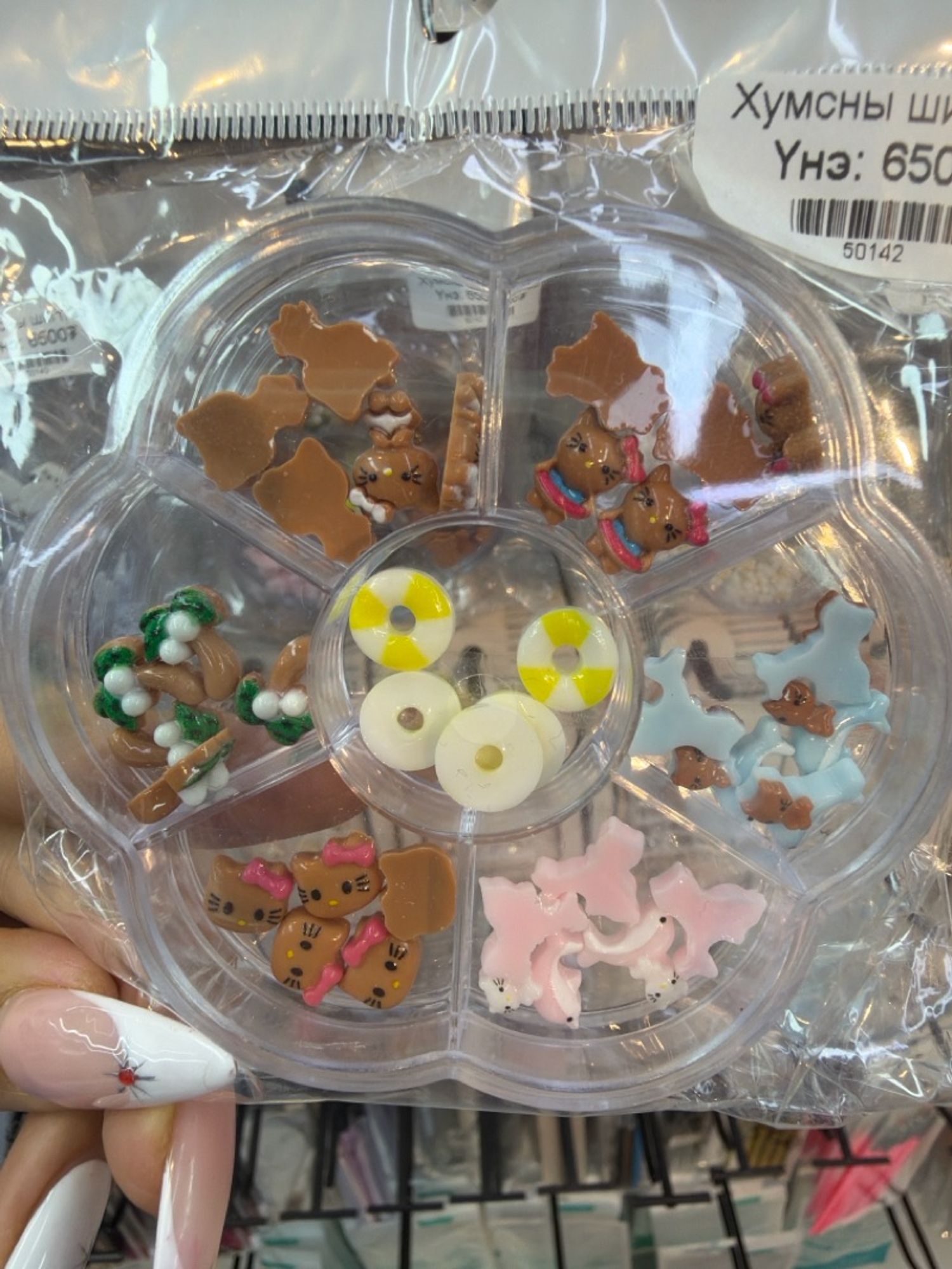 Хумсны шигтгээ