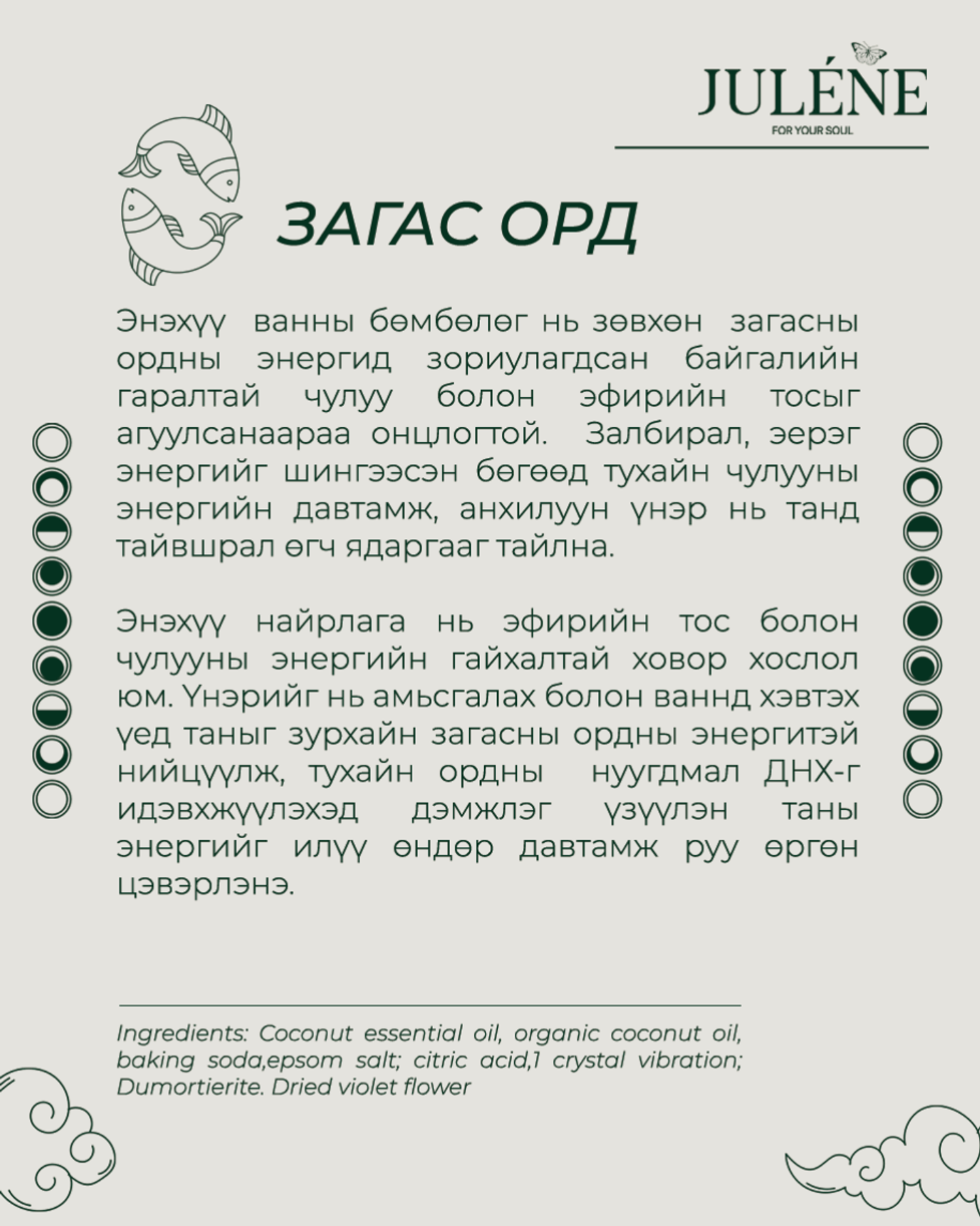 PICSEC CRYSTAL BATH BOMB 