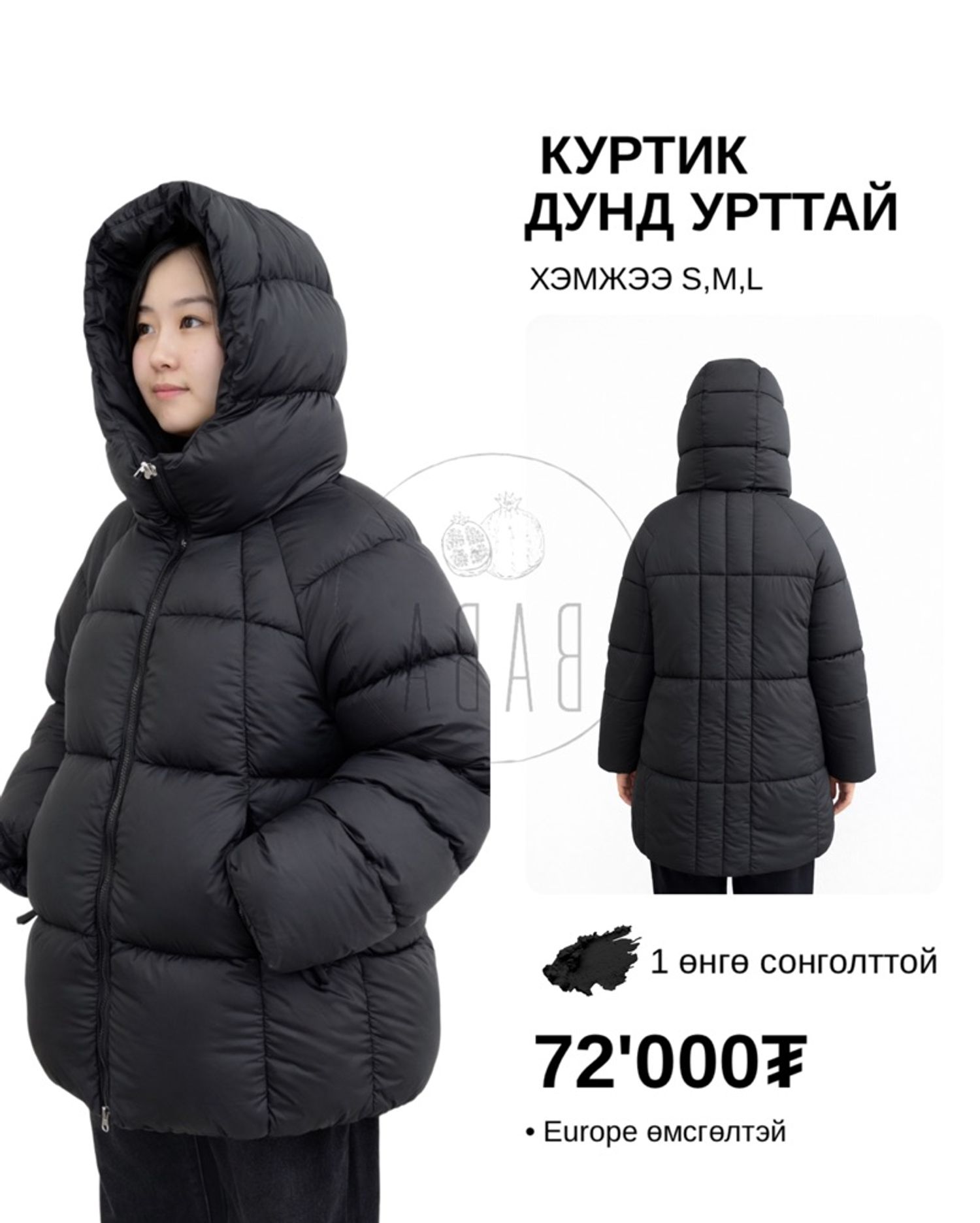 Куртик- богино