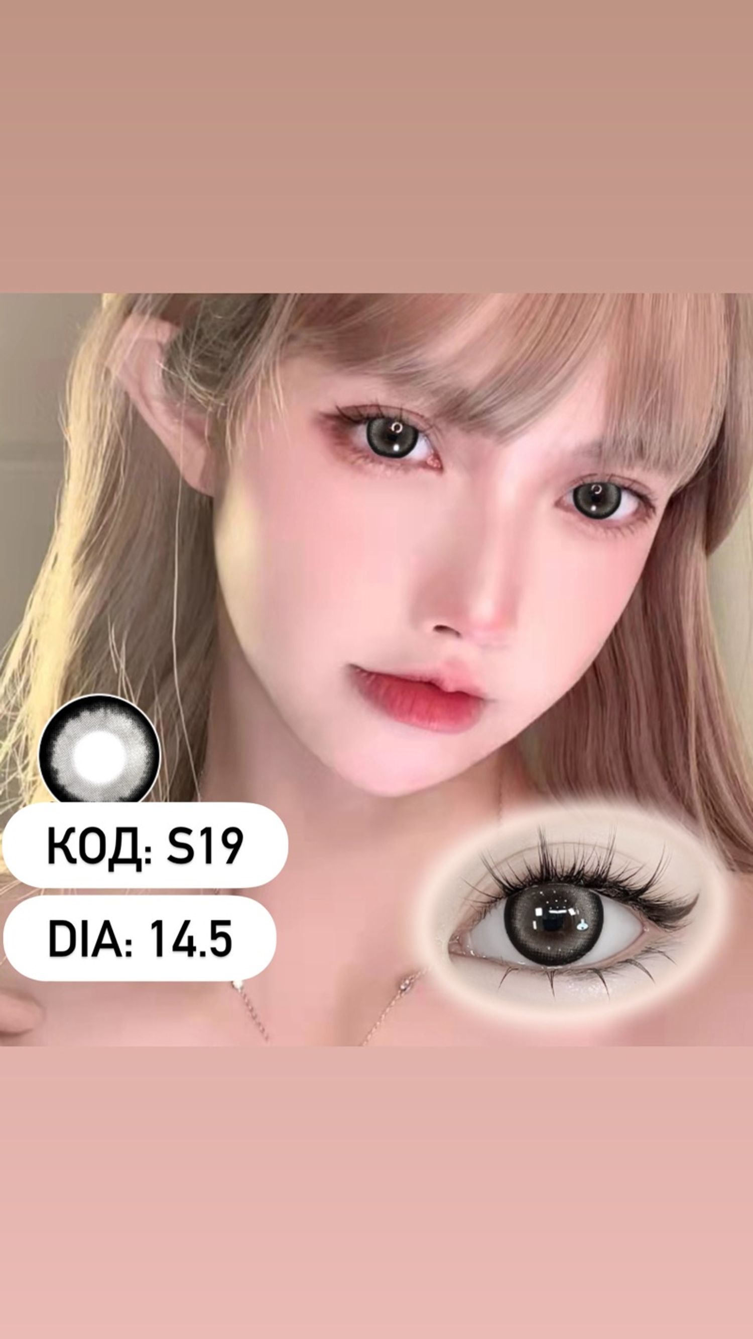 Гоёлын линз