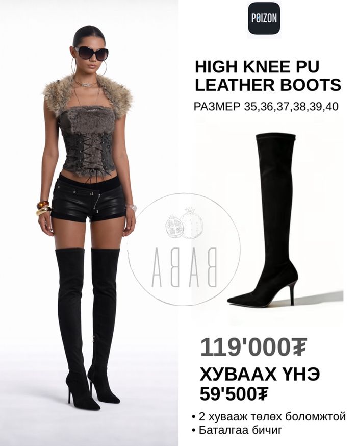 HIGH KNEE  BOOTS