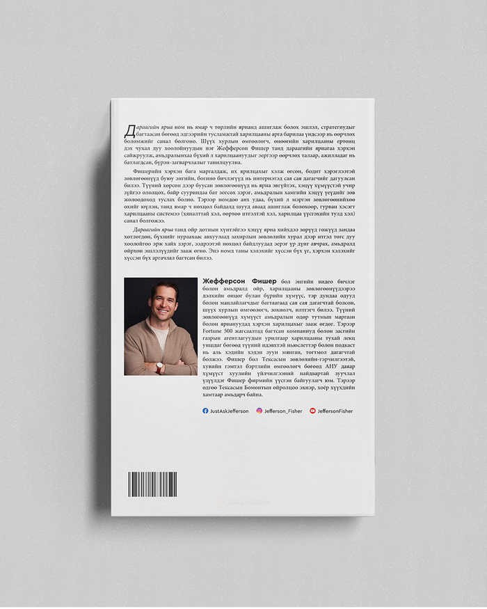 Дараагийн яриа