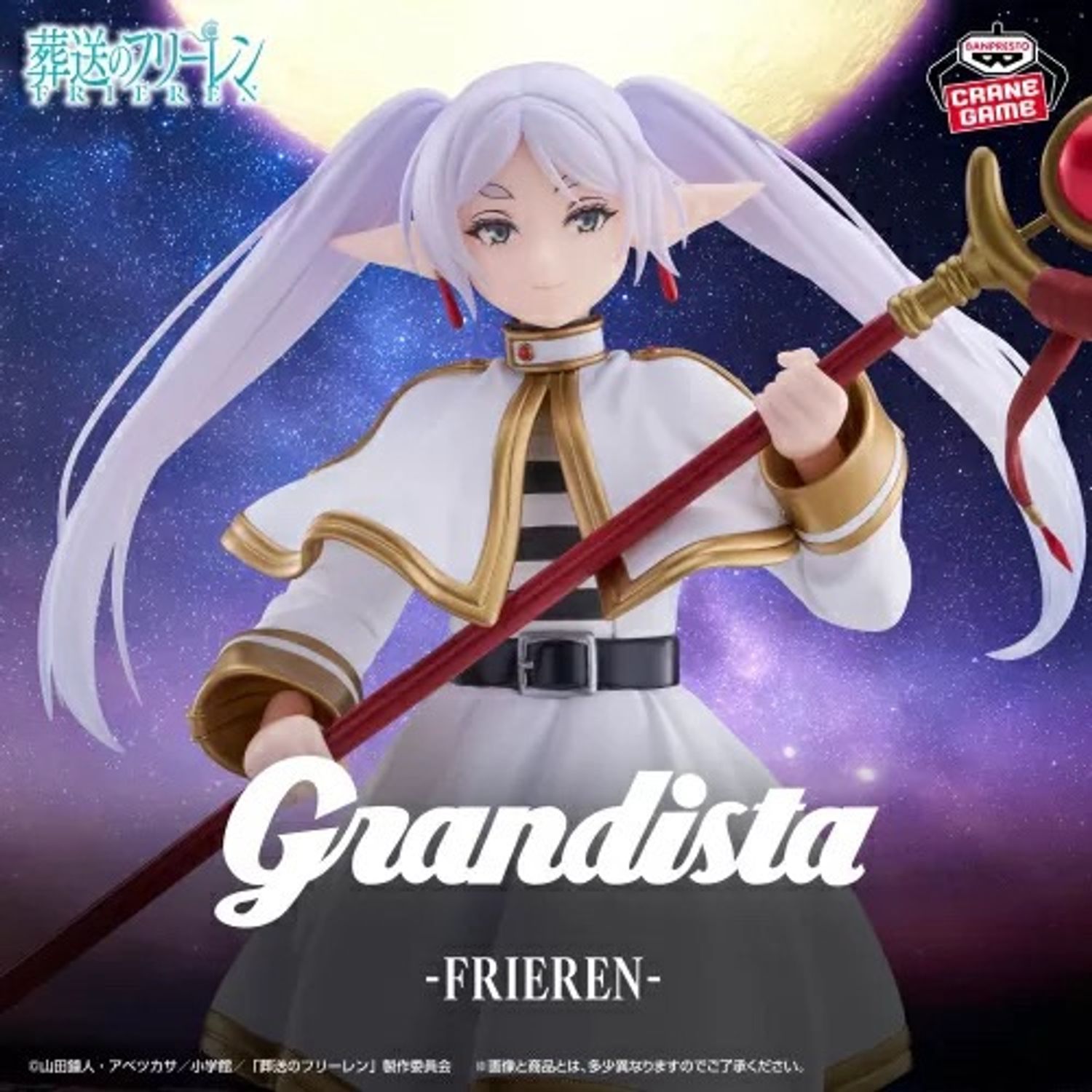 Grandista Frieren