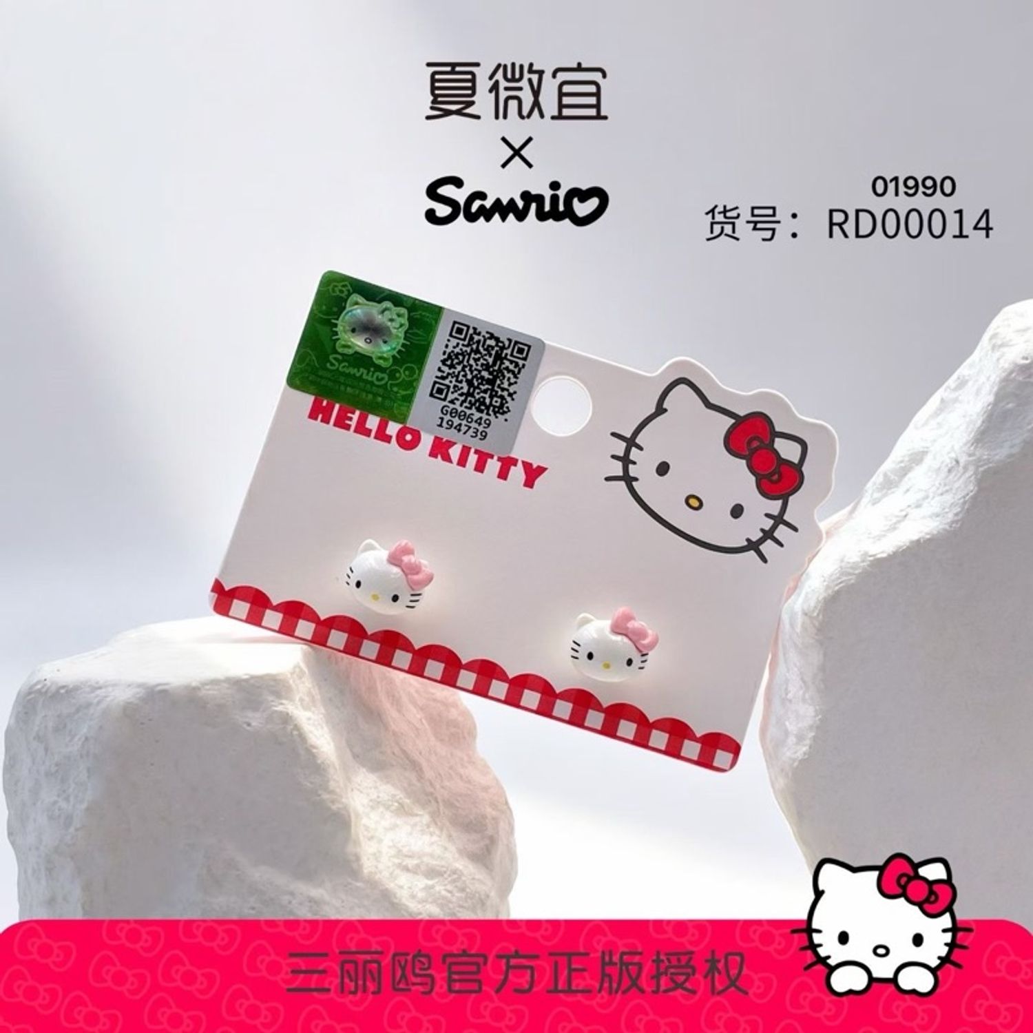 kitty Sanrio ээмэг