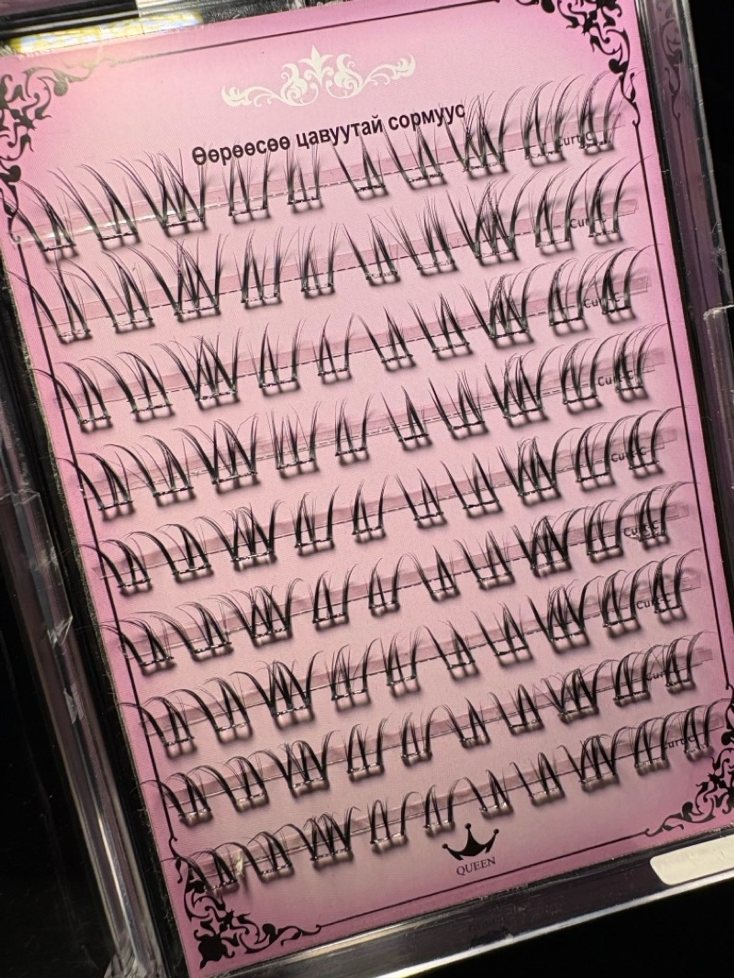 Наадаг сормуус