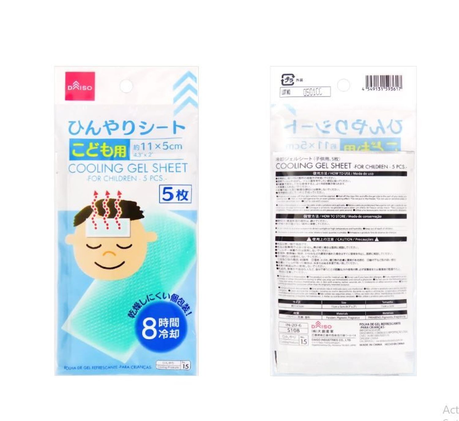 Халуун бууруулах наалт 