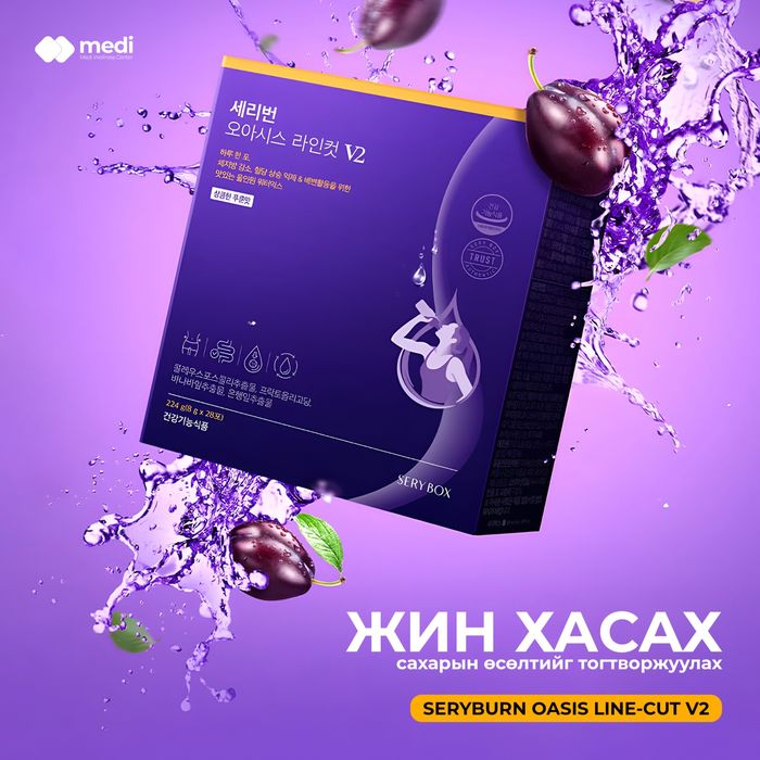 SERYBURN OASIS LINE-CUT V2 Diet