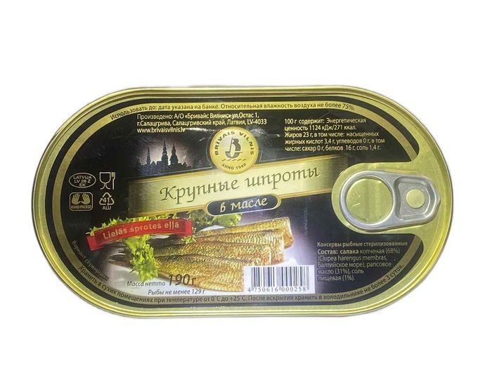 Консерв шпроты Крупные 190гр