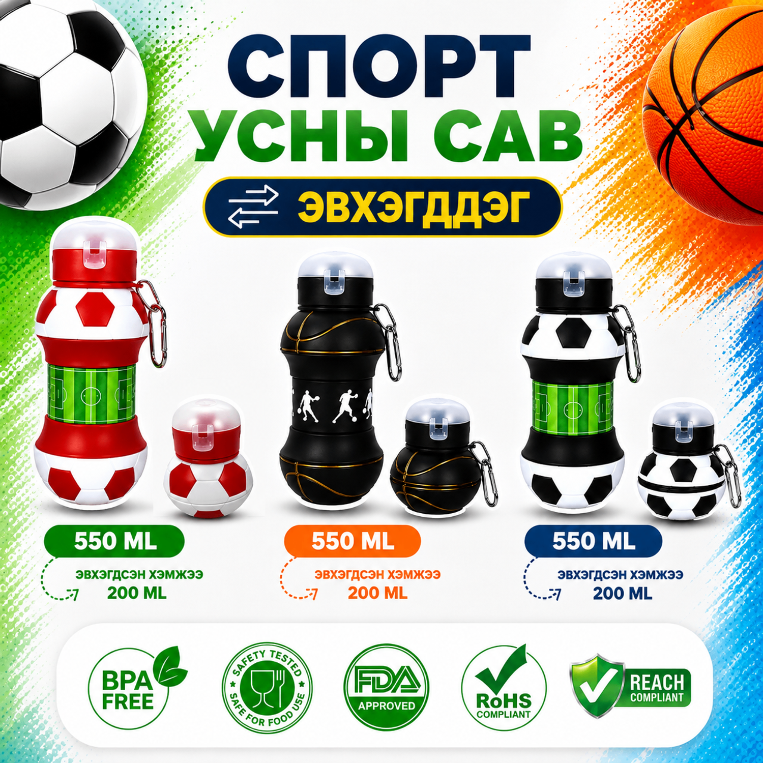 Спорт усны сав 