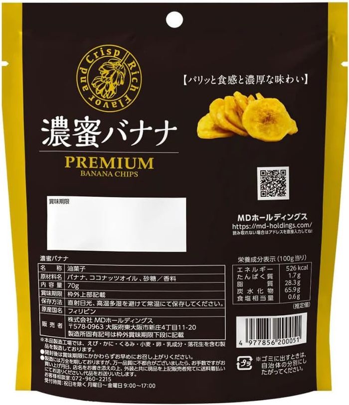 Хатаасан банана / MD Premium Dried Banana Chips 127g
