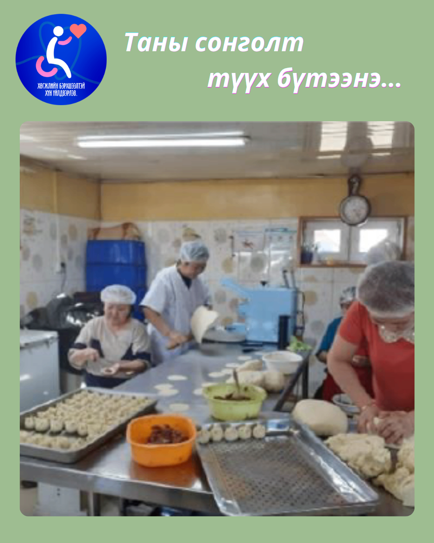 Махан таташ боловсруулах цех 