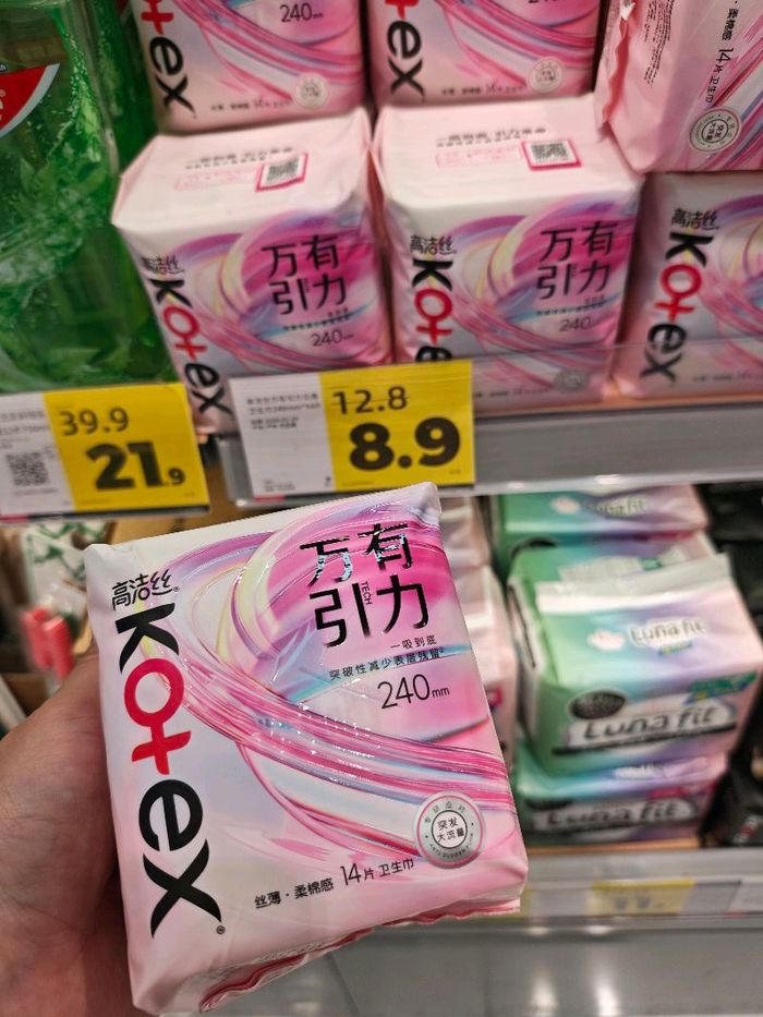 Ариун цэврийн хэрэглэл/ Kotex/