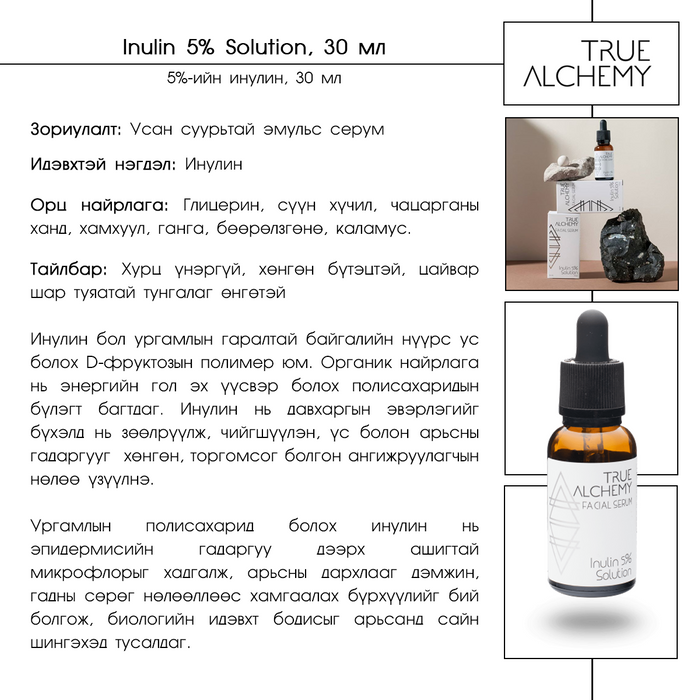 Inulin 5% Solution, 30 мл ECOCERT