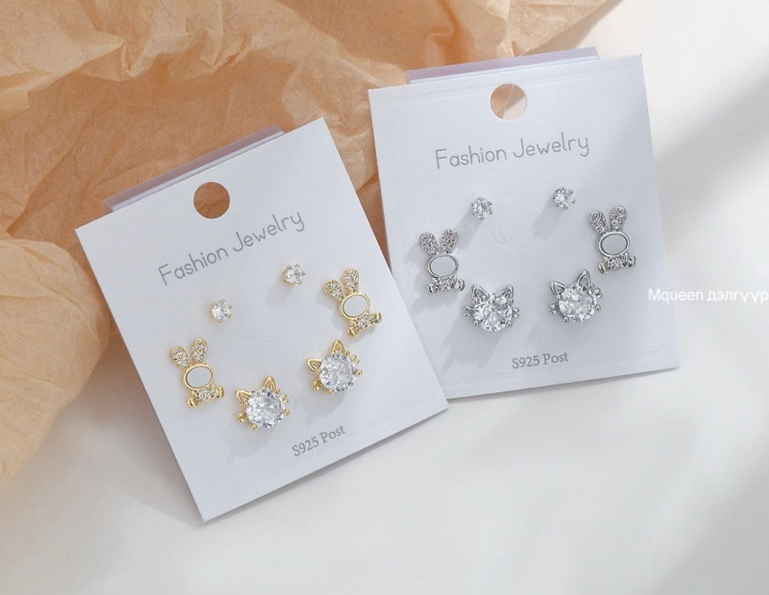 Гоёлын сэт ээмэг  