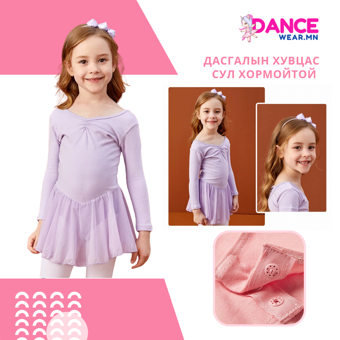 Дасгалын хувцас/Нил ягаан/