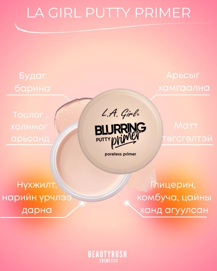 La girl blurring putty primer
