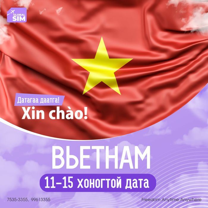 11 - 15 хоног ВЬЕТНАМ / VIETNAM /