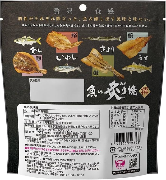 Шарсан загасны чипс/MD Roasted Fishes 72g