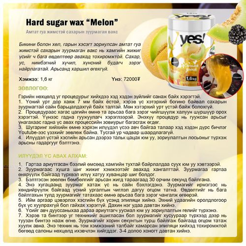 Салоны бүтээгдэхүүн - Organic Shop Mongolia