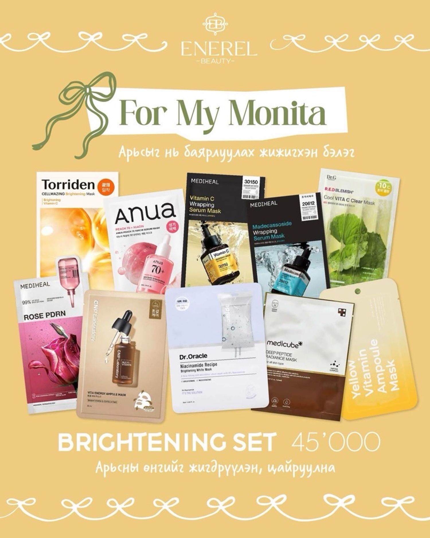 BRIGHTENING MASK SET 