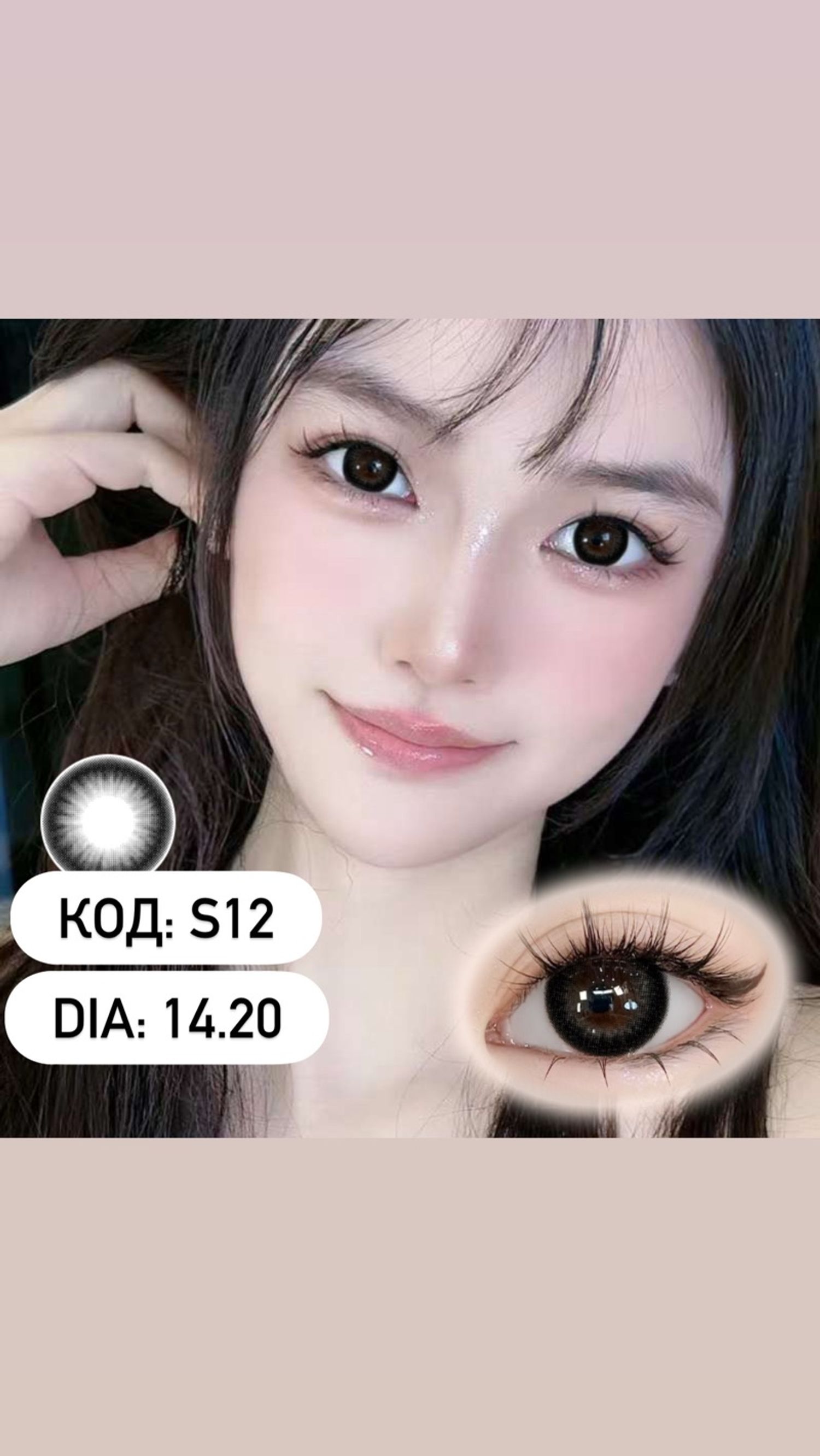 Гоёлын линз