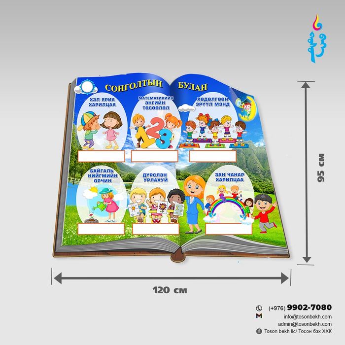 Сонголтын булан